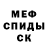 МЕТАДОН кристалл Ex1ezzy
