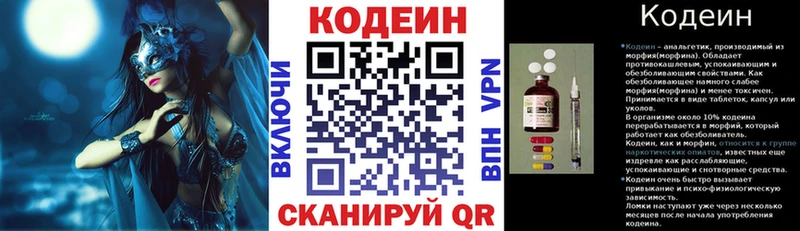 Codein напиток Lean (лин)  купить наркотик  Свирск 