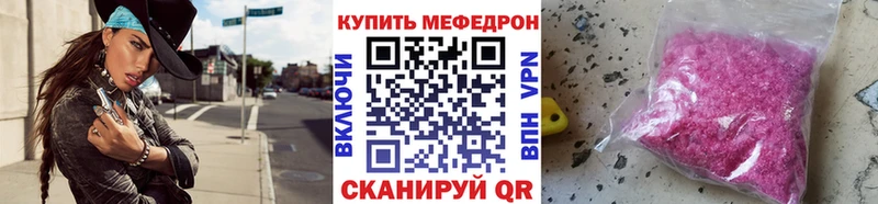 Меф VHQ  цена   Свирск 